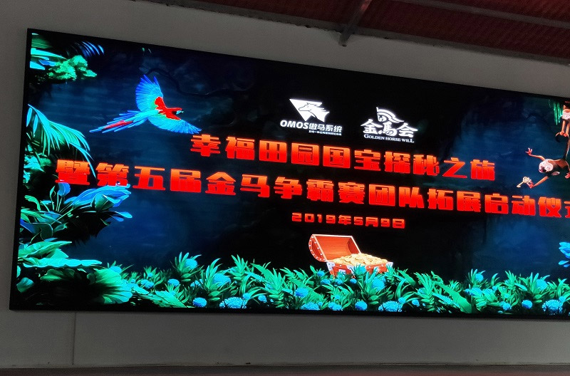 網(wǎng)絡(luò)傳奇，先鋒對(duì)決——行星減速機(jī)廠家參加第五屆金馬爭霸賽
